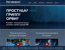 Tablet Screenshot of ingavirin.ru